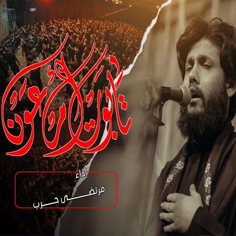 تابوت ام عون