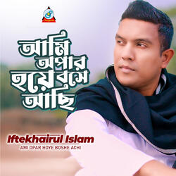 Ami Opar Hoye Boshe Achi