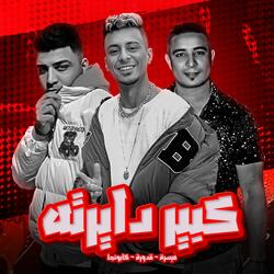 كبير دايرته