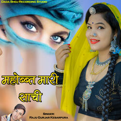 Mohabbat Mari Sachi