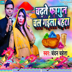 Chadte Fagun Chal Gail Bahra