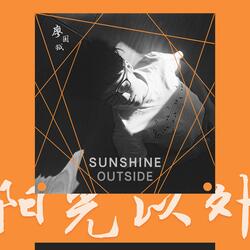 阳光以外