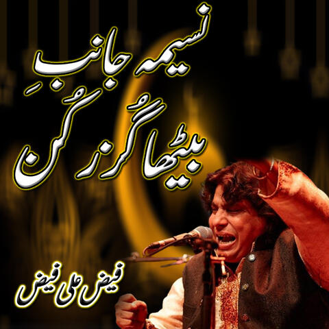 Naseema Janib e Batha Guzar Kun