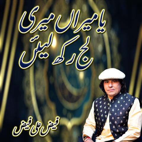 Ya Miran Meri Laaj Rakh Lai