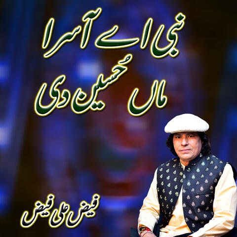 Nabi Da Asra Maa Hussain Di