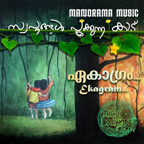 Ekagramam