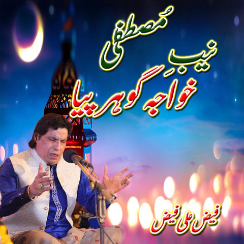 Naib e Mustafa Khawaja Goher Piya
