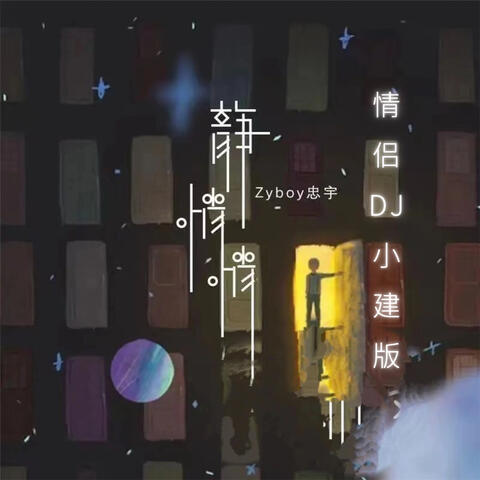 静悄悄