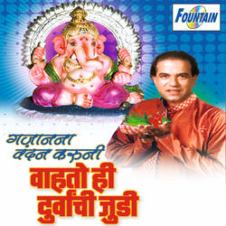 Gajanannala Vandan Karuni