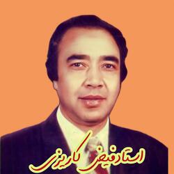 Azizam Gham Nakun Khuda Kareem Ast