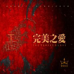 人若赚得全世界