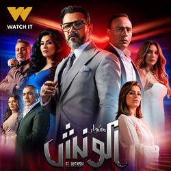 يوهمك انك أمانه