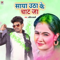 Saya Uthake Chat Jaa