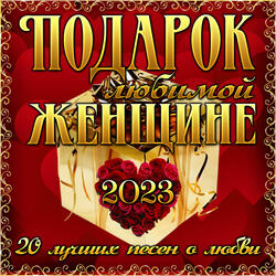 Не любовь