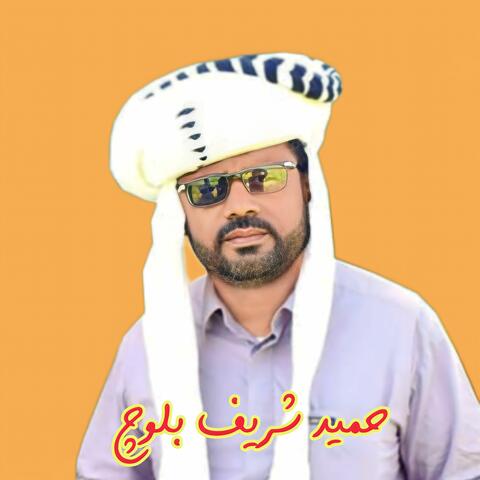 Sain Ma Baloch'e