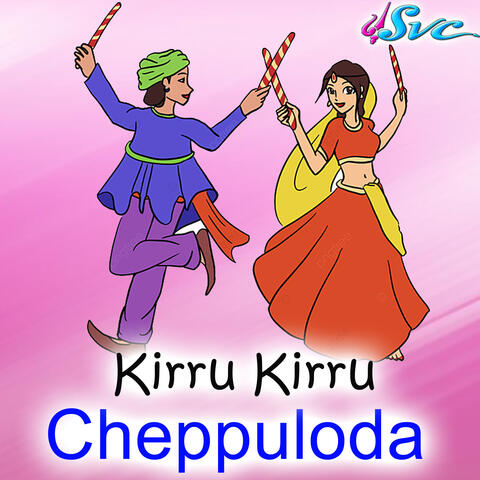 Kirru Kirru Cheppuloda