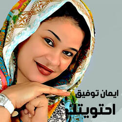 احتويتك