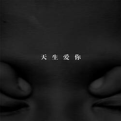 世界很大我很小