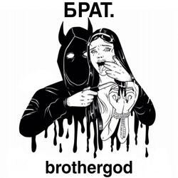 брат.