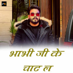 Bhabhi Ji Ke Chaat La