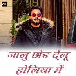 Jaanu Chod Delu Holiya Me