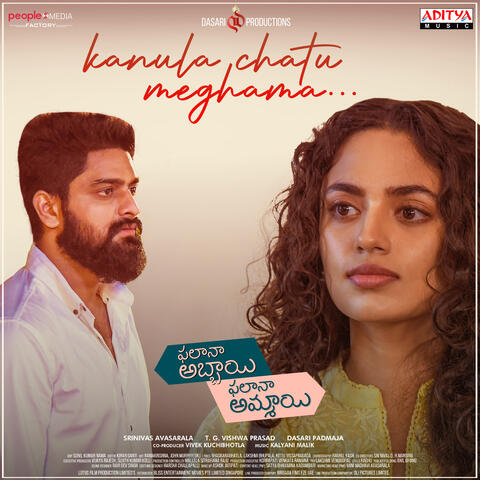 Kanula Chatu Meghama