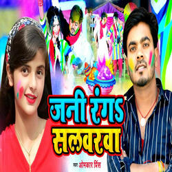Jani Ranga Salwarva