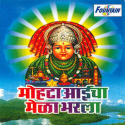 Mohta Aaicha Maila Bharla