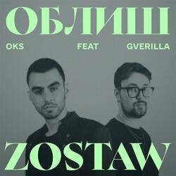 Облиш