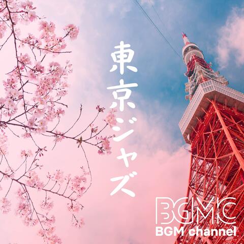 東京ジャズ