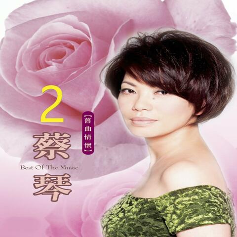 舊曲情懷 2