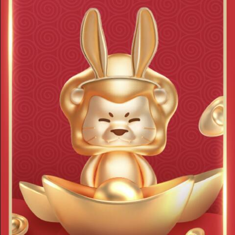新年快乐