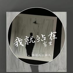 遗憾总归是遗憾V2