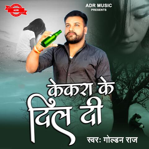 Kekra Ke Dil Di