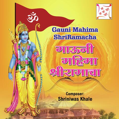 GAUNI MAHIMA SHRIRAMACHA