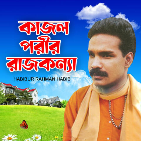 Kajol Puri Raj Konna