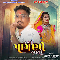 Rupiya - Hago pamno aayo, Vol. 2
