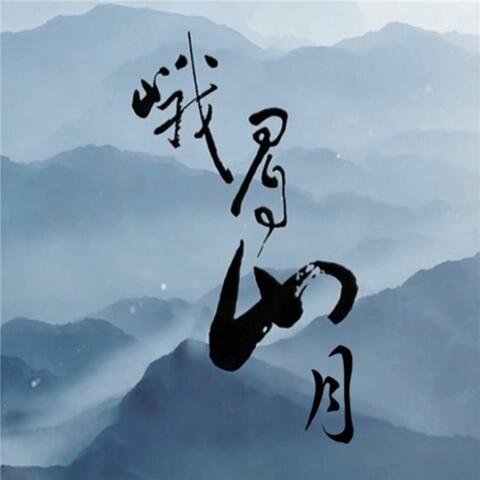 御鹿神谷