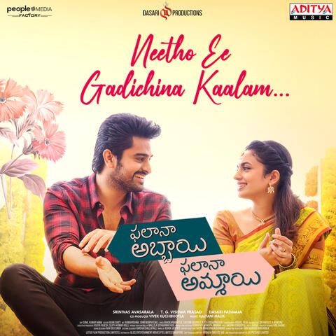 Neetho Ee Gadichina Kaalam