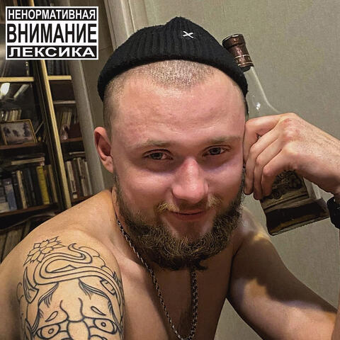 Дядя Женя