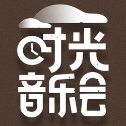 没离开过