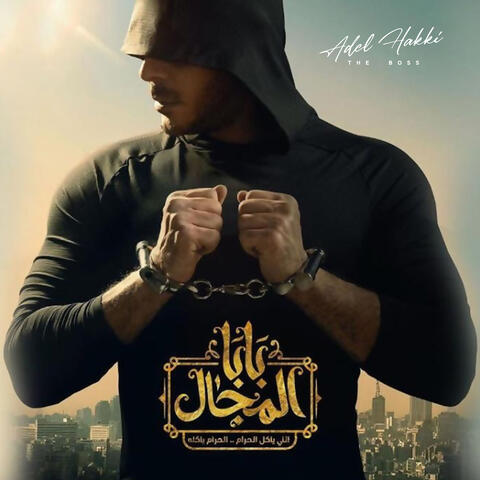 Baba El Magal