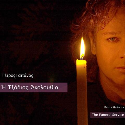 The Funeral Service