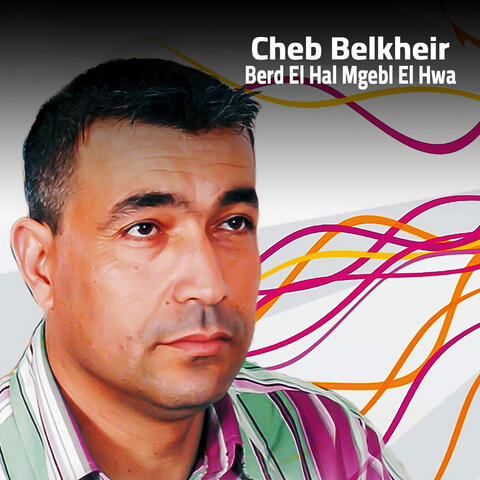 Berd El Hal Mgebl El Hwa