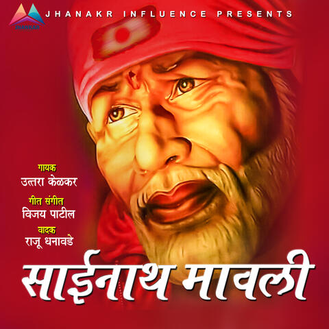 Sainath Mauli