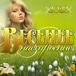 Не любовь
