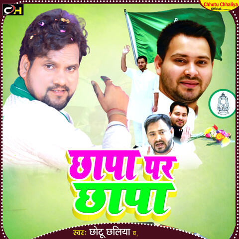 Chhapa Par Chhapa