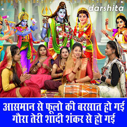 Aasman Se Phullon Ki Barsat Ho Gayi Gora Teri Shaadi Shankar Se Ho Gayi