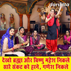 Dekho Brahma Or Vishnu Mahesh Nikale Sare Sankat Ko Harne Ganesh Nikale