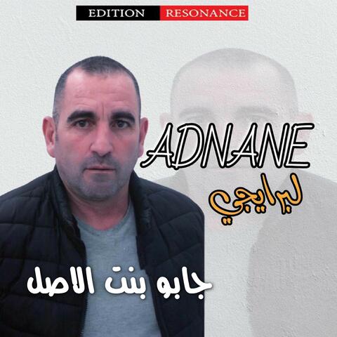 جابو بنت الاصل